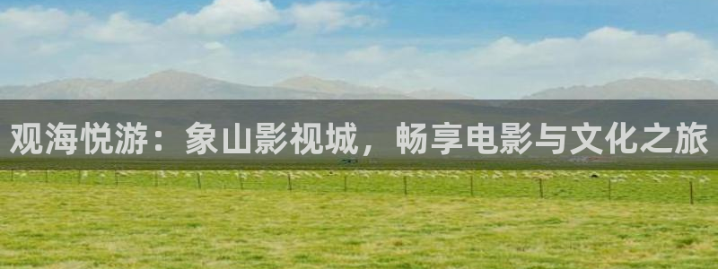 66影视私人影院